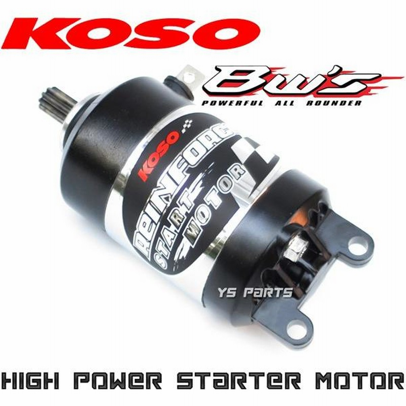 正規品】KOSO BWS125/BW'S125[台湾5S9]BW'S125X[台湾46P]BW'S R[台湾