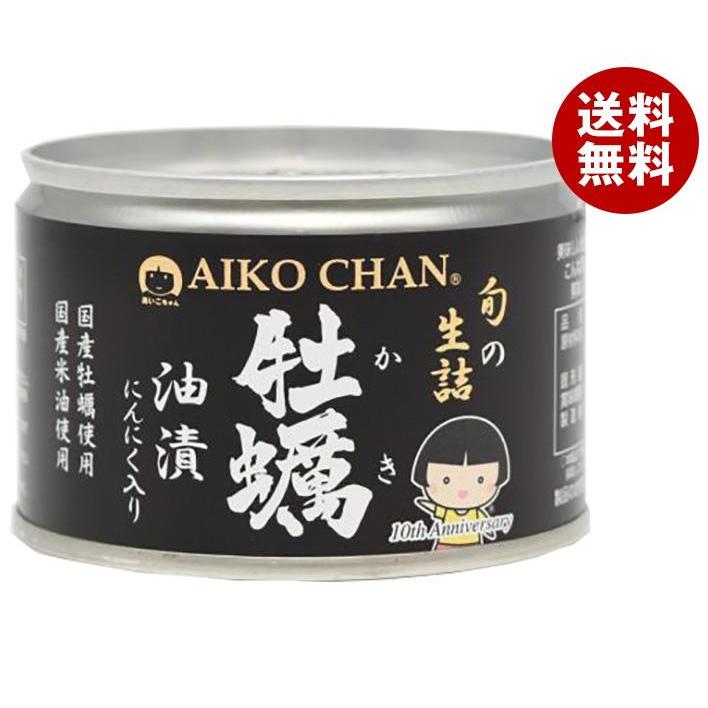 伊藤食品 あいこちゃん 牡蠣油漬 にんにく入り 160g缶×24個入｜ 送料無料 一般食品 缶詰 カキ かき