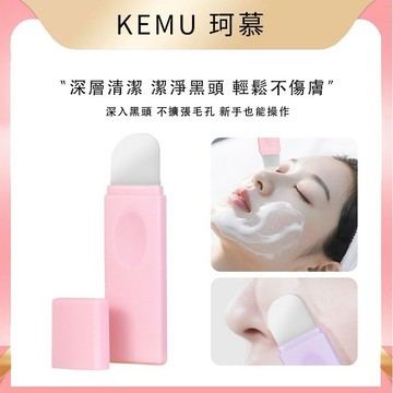 珂慕美妝店 黑頭鏟 新款去黑頭神器 清潔毛囊 面部清潔毛孔刮黑頭 美容工具 安全不傷膚黑頭鏟 刮黑頭 安全黑頭鏟 黑頭儀