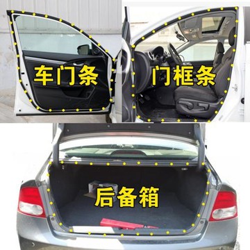 適配本田八代思域車門密封條車門框膠條全車前門后門后備箱防水條