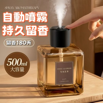 自動噴霧香薰 車載香薰 500ml大容量 精油擴香瓶 180天持久留香 自動噴香機 香氛噴霧機 擴香補充液 居家香氛除臭