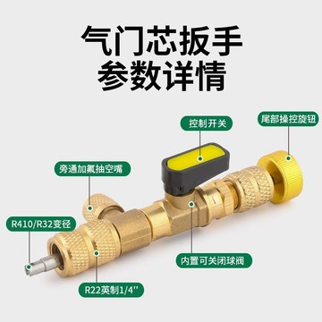【本土暢銷】空調氣門芯快速閥針拆卸扳手 更換工具 冷媒雪種家用空調 免放維修