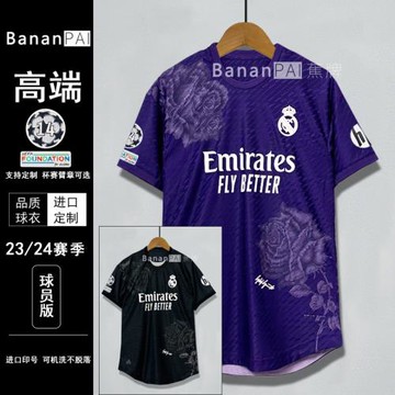 * 皇馬球衣2024足球服Y聯名紫色球員版5號貝林厄姆C羅隊服有兒童