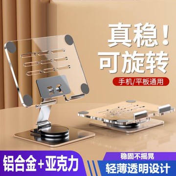 適用蘋果iPad mini7平板電腦支架A17 Pro新款2024桌面學習架8.3英寸穩固支撐360度旋轉橫豎屏apple懶人支架