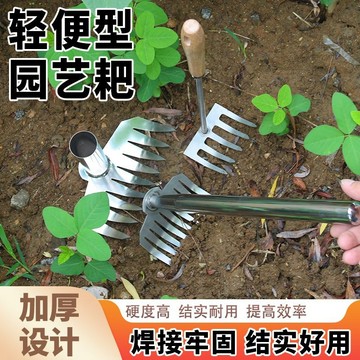 臺灣嚴選【堅固耐用】除草工具神器拔草挖野菜神器鋤草耙子多功能不銹鋼除草器園藝剷子