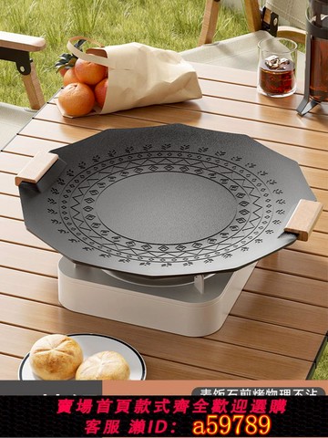 【台灣公司 可打統編】戶外六芒星烤盤露營不沾烤肉盤韓式煎盤卡式爐電磁爐明火通用款