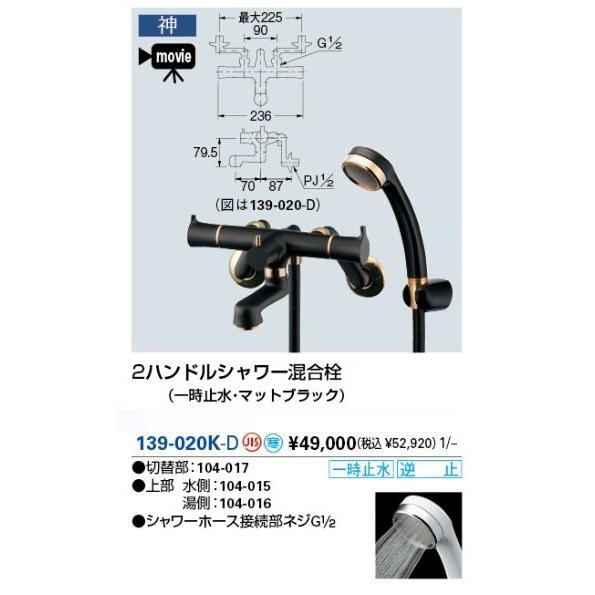 バス用水栓 シャワー バス水栓 カクダイ 2ハンドルシャワー混合栓 バス