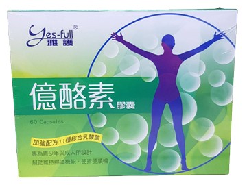 安博氏 億酪素益生菌膠囊(60粒/盒)  調整體質 排便順暢