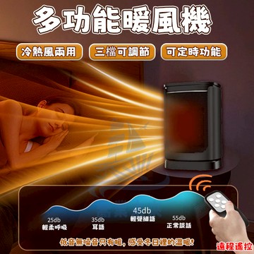 桌面暖風機 電暖器 小型暖風機 變頻電暖 暖風扇 暖風機 電暖爐 電暖扇 浴室暖風機 露營用品 露營電暖器 新年禮物