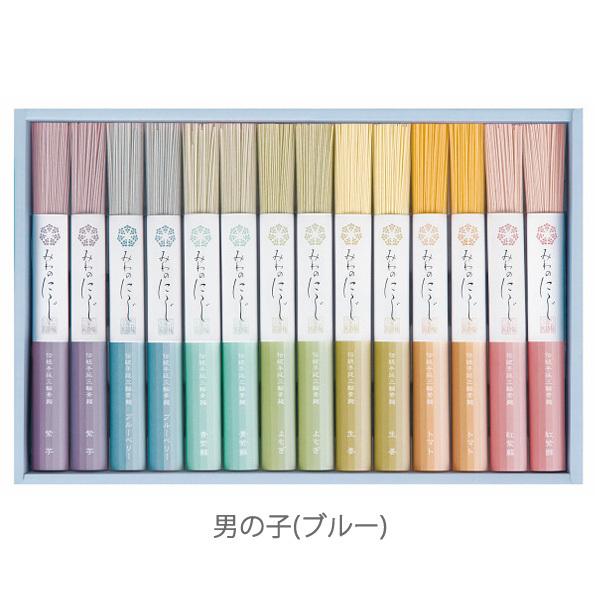 名入れ みわのにじ NPR-25M／NPR-25F 三輪そうめん小西 そうめん 詰め合わせ ギフト ラッピング 内祝い 出産内祝 88B41