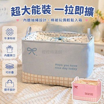 台灣出貨✨ 大容量被子收納袋 衣物整理袋 搬家打包袋 棉被防塵袋 宿舍家用整理