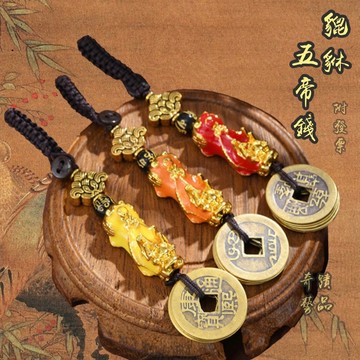🔥奇蹟藝品🔥（竹林寺過爐.開光）貔貅 鑰匙圈 五帝錢 皮丘 貔貅鑰匙圈 貔貅五帝錢 招財咬錢龍 咬錢龍 神獸 吉祥獸