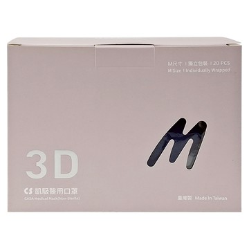 CS 凱馺國際 成人3D立體醫用口罩 未滅菌 MF10518 M  爵士藍  20片  1盒