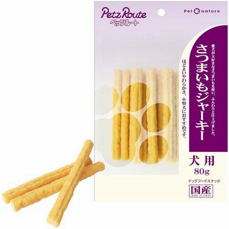 ペッツルート さつまいもジャーキー 80g ドッグフード 犬用おやつ 犬のおやつ 犬のオヤツ いぬのおやつ ドックフード 犬用品 ペット用品 通販 Lineポイント最大0 5 Get Lineショッピング