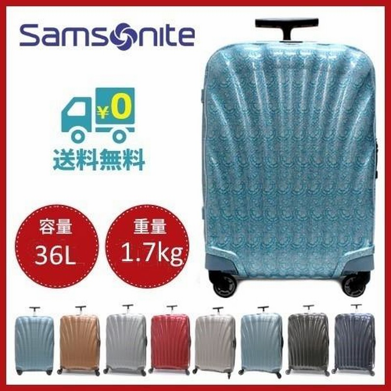 サムソナイト コスモライト 3.0 スピナー 機内持ち込み可 55cm 36L レースアイスブルー 73349 6356 Samsonite  Cosmolite 3.0 Spinner 送料無料 | LINEブランドカタログ