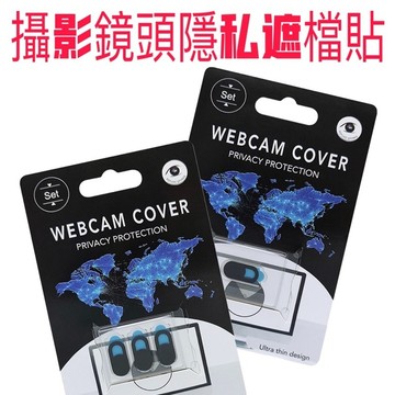 攝影鏡頭 隱私保護蓋【發票+現貨】手機鏡頭 電腦 攝像鏡頭 遮擋 保護貼 遮蔽 推拉 防駭客 防偷窺貼 鏡頭