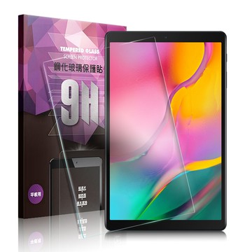 nisda for三星galaxy tab a 10.5吋鋼化9h 0.33mm玻璃螢幕貼-非滿版