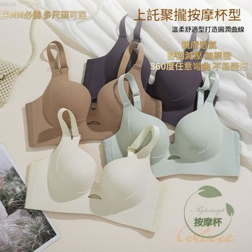 【臺灣出貨】✨大碼46BCD無痕內衣 調整型內衣 聚攏集中 遮副乳防下垂 內衣大尺碼 無鋼圈內衣 大尺碼內衣 上託不空杯