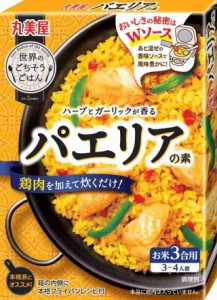 丸美屋 世界のごちそうごはん パエリアの素 120g ×10個