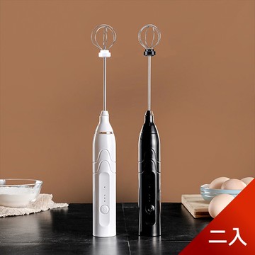荷生活 手持式無線USB充電打蛋器咖啡奶泡攪拌器烘培攪拌機 2入
