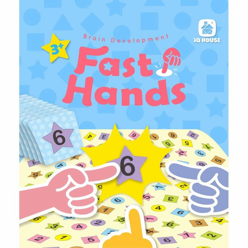 Fast Hands おもちゃ 2人対戦 カードゲーム 知育玩具 遊具 室内 3歳 4歳 5歳 子供 幼児 赤ちゃん 2人対戦 親子で楽しむ 練習 勉強 数字 数遊び 脳を育む ギフト 通販 Lineポイント最大0 5 Get Lineショッピング