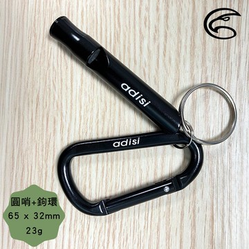 ADISI 中圓哨加6mmD型鈎環【陽極黑】AS25002