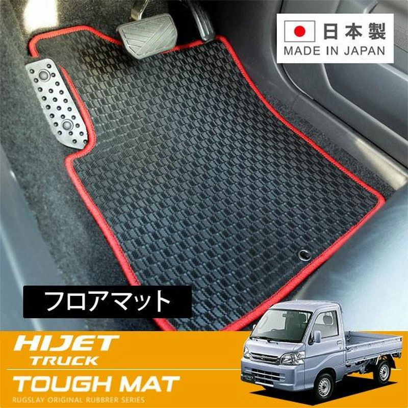 ハイゼットトラック | フロアマット【シュピーゲル】ハイゼット
