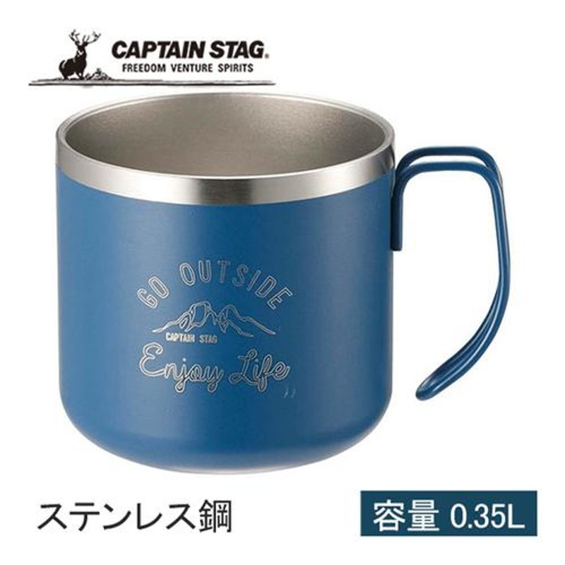 キャプテンスタッグ CAPTAIN STAG モンテ ダブルステンレス マグカップ