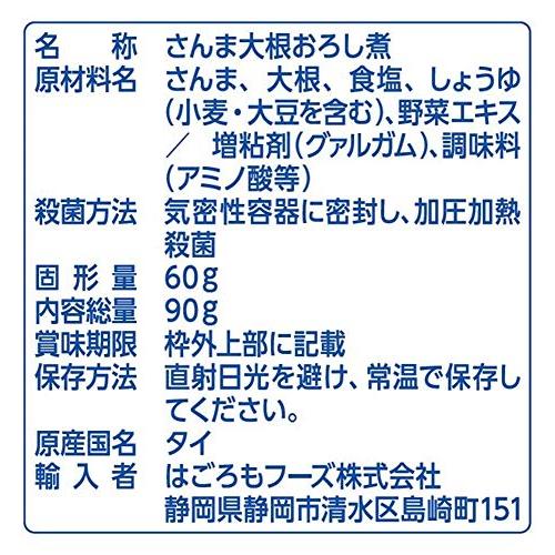 はごろも さんまで健康 大根おろし煮 (パウチ) 90g (1523)×12個