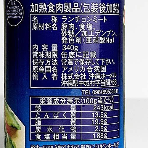 沖縄 お土産 うす塩スパム ナトリウム25％カット 脂質25％カット 沖縄限定ラベル SPAM スパム うす塩 340g