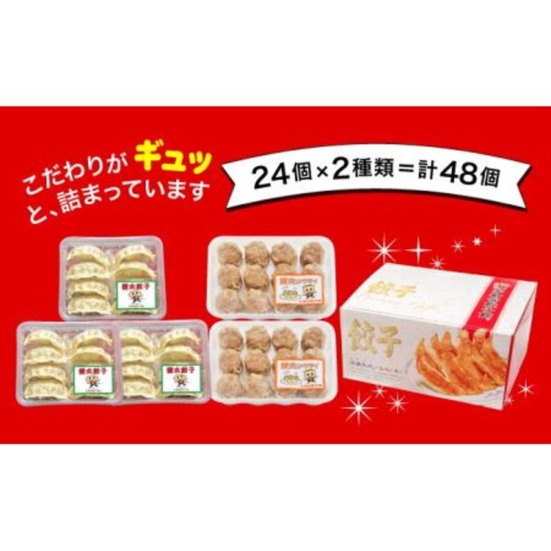 惣菜　冷凍焼売　冷凍食品　中華惣菜　960ｇ≪ギョーザ　食品　グルメ　中華≫◇　焼売　宇都宮餃子館」健太シウマイこだわりセット（餃子+シウマイ）　点心　冷凍餃子　LINEショッピング