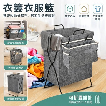 趣享家居 衣簍衣服籃 臟衣籃收納 家用可折疊浴室裝放臟衣簍洗衣臟衣筐 收納神器 放衣服神器 布藝架 可折疊髒衣服收納