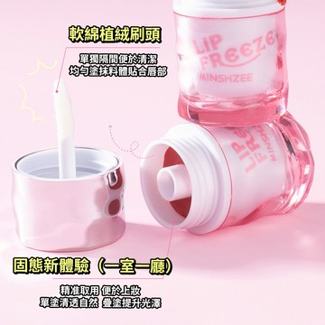 現貨 隔日配 MINSHZEE 茗希芝 琉璃晶語唇凍 鏡面唇釉 口紅 唇油 水光唇蜜 嘟嘟唇泥 唇彩 庫柏醬萌選
