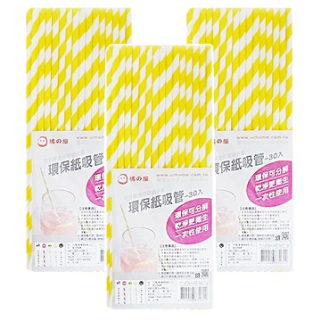 橘之屋 環保紙吸管 30入 食品級 一次性使用 乾淨衛生 多種造型款式 繽紛可愛花色 紙漿製作 可分解  3包