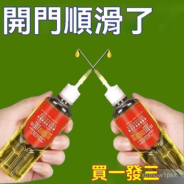 ✨本地貨24h熱銷✨機械潤滑油傢用門鎖防銹去噪音風扇軸承鏈條跑步機縫紉機油小瓶裝🌸 ECMD