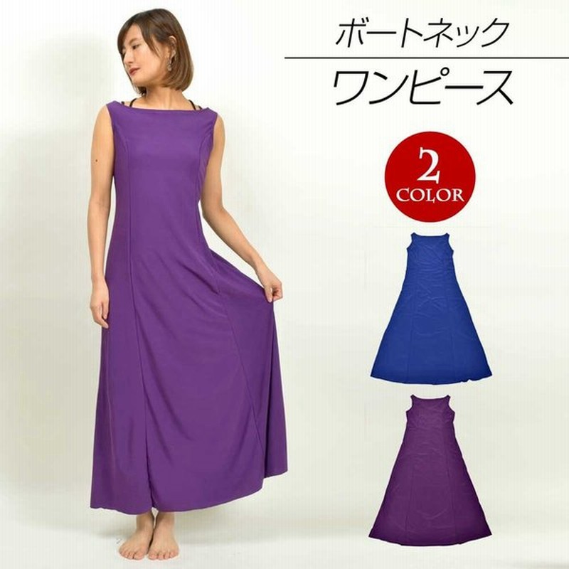 フラダンス 衣装 ワンピース ドレス シンプル 袖なし ダンスドレス ダンスワンピ レディース ストレッチ素材 ノースリーブ ボートネック Aライン T 通販 Lineポイント最大get Lineショッピング