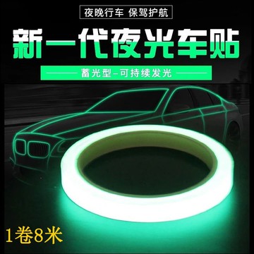 🎀「新款 」#自行車反光貼山地車配件反光條夜光貼死飛熒光貼摩托車電動車身貼