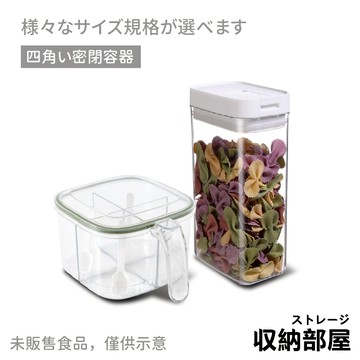 台灣現貨 方形透明密封罐 四格密封盒 調料盒 食品密封罐 防潮零食罐 調味罐 食品罐 保鮮罐 分裝盒 鹽罐糖罐 收納部屋
