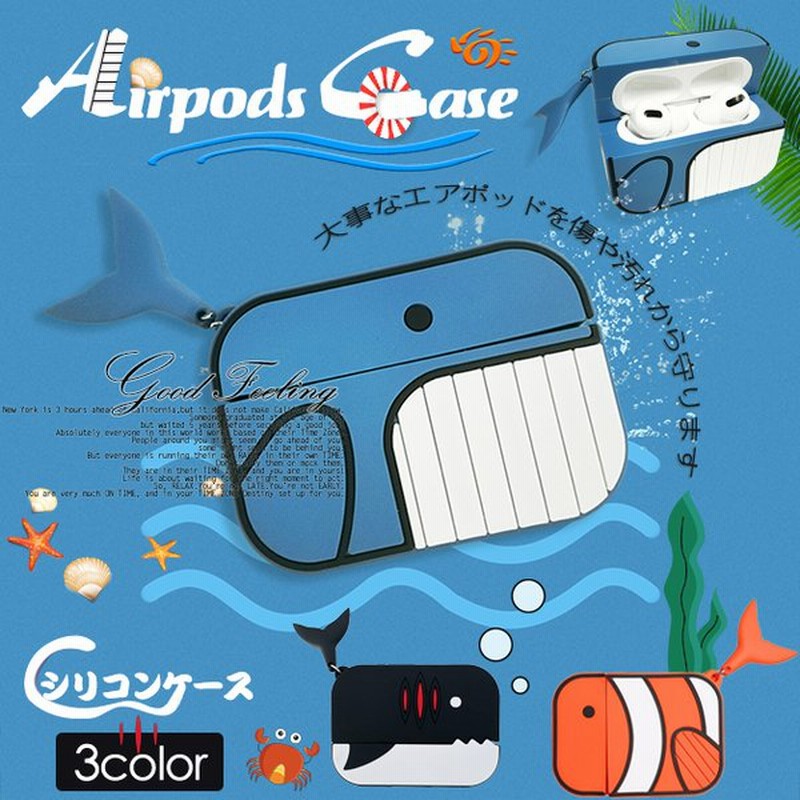 Airpods 3 Pro ケース シリコン エアーポッズ プロ 3 ケース キャラクター Airpods3 第3世代 Pro ケース 動物 通販 Lineポイント最大0 5 Get Lineショッピング