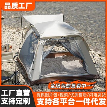現貨便攜式速開遠足帳篷 戶外露營全自動帳篷野營全自動公園帳篷