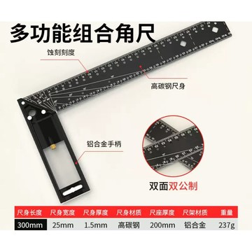 [木頭仁] 多功能直角尺 90度洞角尺 木工專用45度高精度工業級定位劃線角度尺