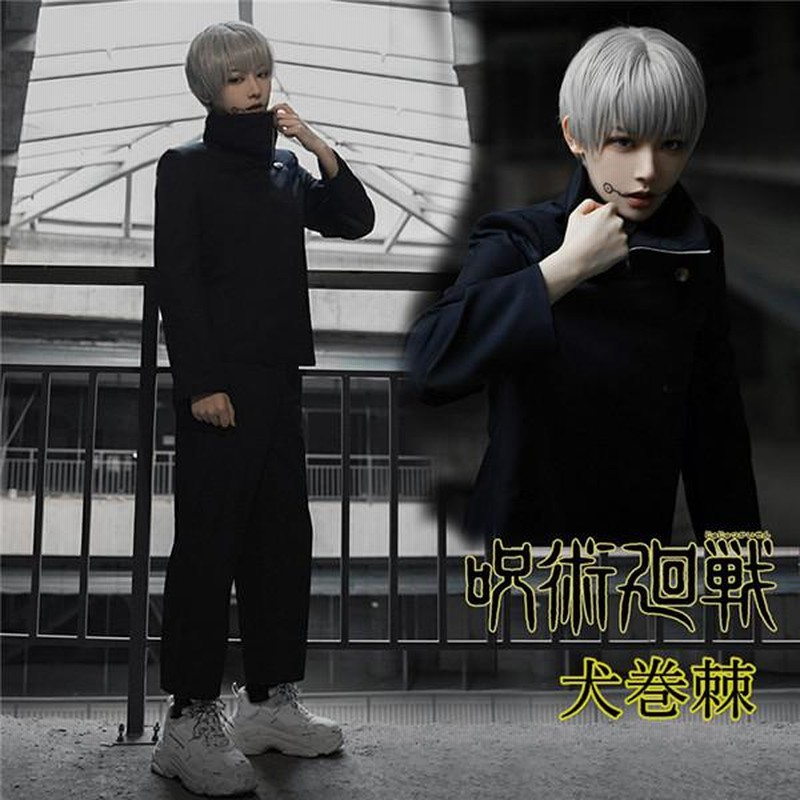 新品未使用 呪術廻戦 狗巻棘 コミックランド コスプレ 呪術廻戦風】狗巻 棘の衣装**1着限定 - コミックランド