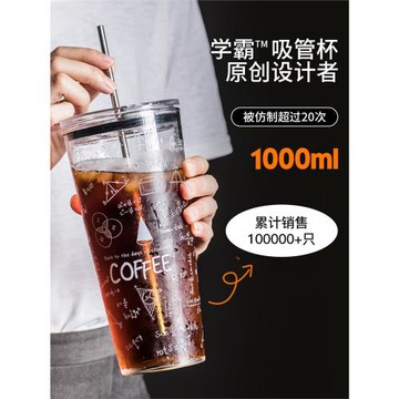 超大容量耐高溫玻璃吸管杯女生冰美式咖啡奶茶1000ml透明喝水杯子
