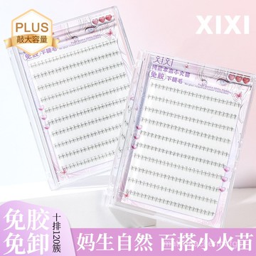 xixi 純慾 本命小火苗 免膠 下睫毛 自然捲翹 初學者 易上手 假睫毛