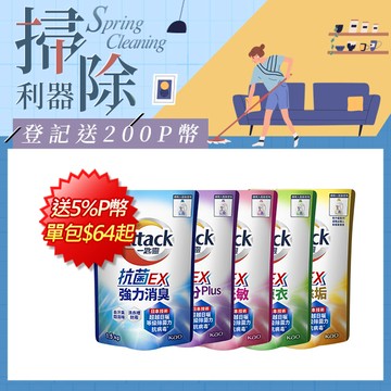 一匙靈 抗菌EX洗衣精補充包1.5kgx6包(強力消臭/極淨除垢/防蹣成分/植萃低敏)