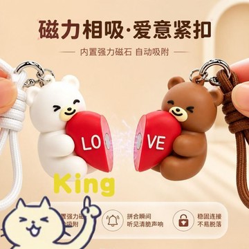 【臺灣出貨】磁吸情侶小熊鑰匙圈一組 可愛抱心 LOVE 小熊掛飾 互相吸附設計 書包吊飾配飾 情侶紀念日生日禮物