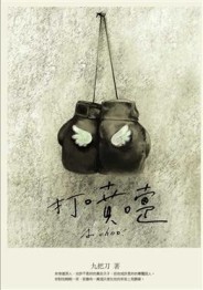 打噴嚏 （新版）【二手書_良好】TAAZE讀冊生活