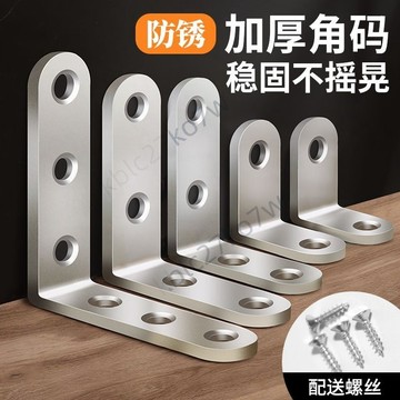 【臺灣熱賣】不鏽鋼角碼 加厚90固定器 直角 固定片連接 連接件支架 桌椅加固三角鐵