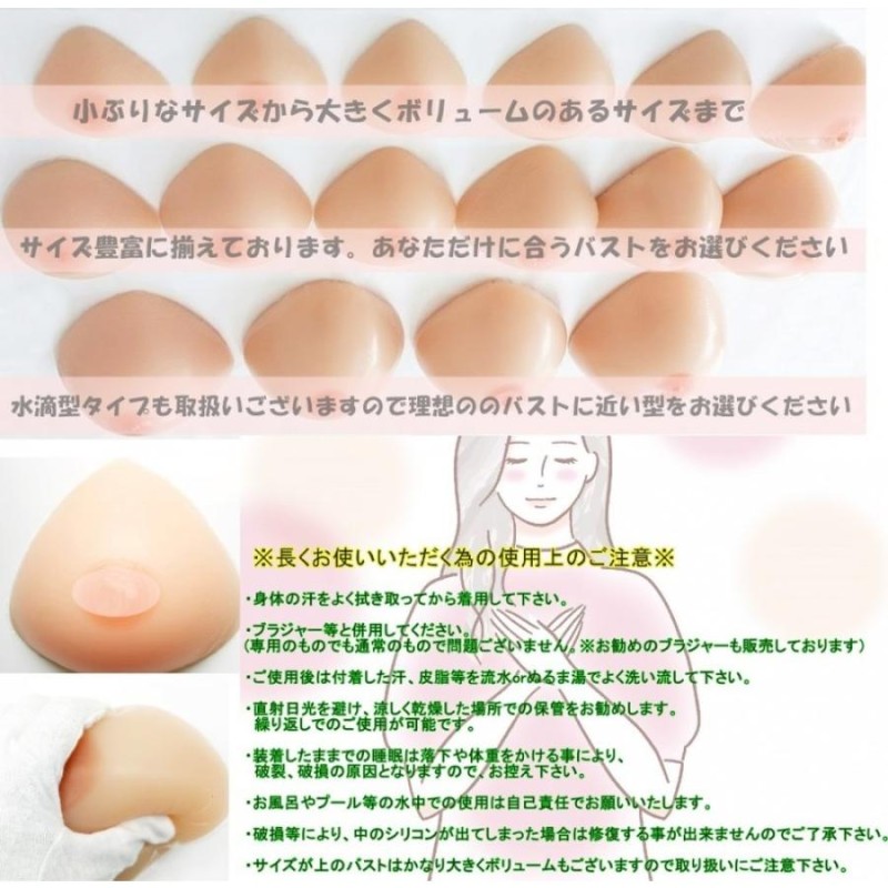 Micopuella 三角形 乳癌パッド シリコンバスト 人工乳房 左右セット 胸パッド シリコン胸パット | LINEブランドカタログ