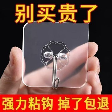 安安包材🔥強力掛勾 透明掛勾 掛鉤 掛勾 免釘掛勾 掛鈎 黏貼掛勾 免釘牆貼片 壁貼 強力貼 掛鉤架 強力掛鉤